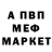 A-PVP мука Asmin