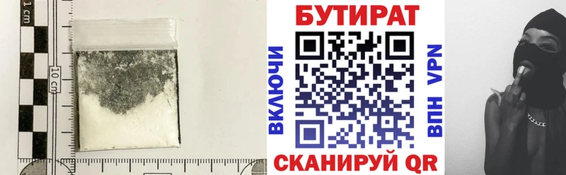 БУТИРАТ GHB  Константиновск 