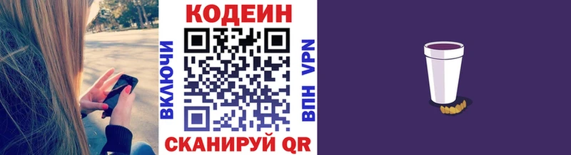 где можно купить наркотик  Константиновск  гидра ТОР  Кодеин напиток Lean (лин) 
