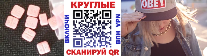 купить закладку  Константиновск  Ecstasy XTC 