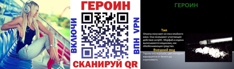 наркота  Константиновск  Героин хмурый 
