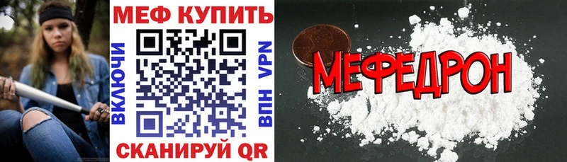 Мефедрон мука  купить наркотики сайты  Константиновск 